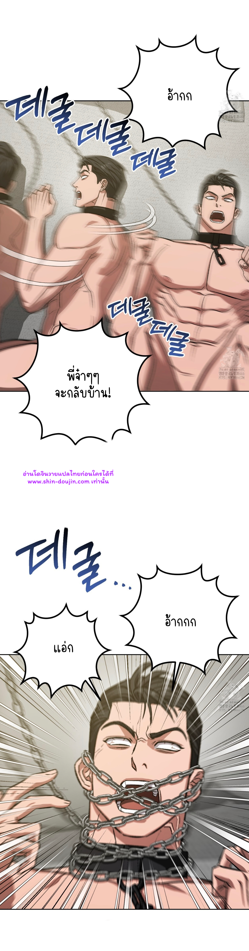 Creepy Baby EP 9